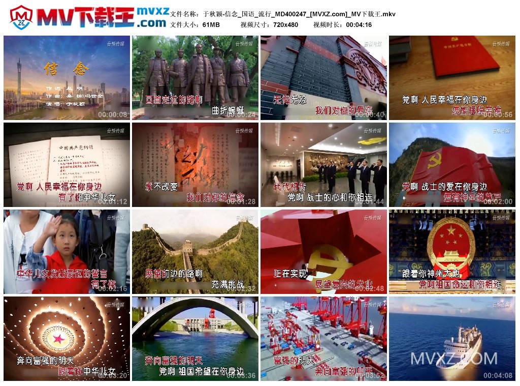 于秋颖-信念_国语_流行_MD400247